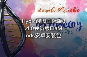 Hypic醒图国际版8.4.0会员版ElaMods安卓安装包