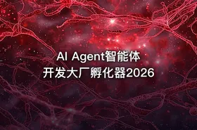 AI Agent智能体开发大厂孵化器2026 - getfromcode