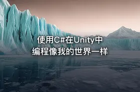 使用C#在Unity中编程像我的世界一样