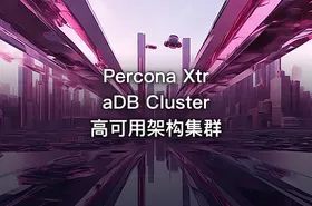 Percona XtraDB Cluster高可用架构集群