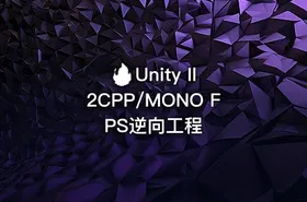 🔥 Unity Il2CPP/MONO FPS逆向工程 - getfromcode