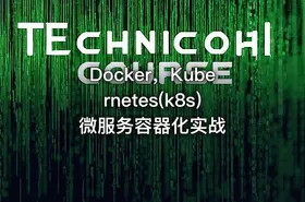 Docker，Kubernetes(k8s)微服务容器化实战