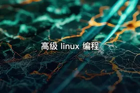 高级 linux 编程 - getfromcode