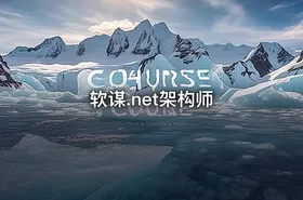 软谋.net架构师