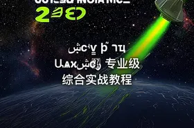 ۺϲʵѵ̳ ϸ֮ רҵԱѧϰۺϲ߱ر 专业级综合实战教程 - getfromcode