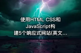 使用HTML CSS和JavaScript构建5个响应式网站(英文版)|Udemy
