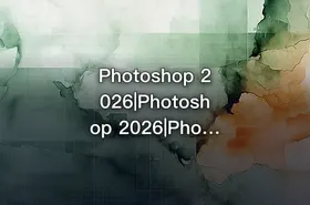 Photoshop 2026|Photoshop 2026|Photoshop 2026安装教程