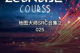 地图大师SRC合集|2025