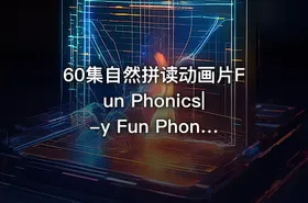 60集自然拼读动画片Fun Phonics|-y Fun Phonics How to Read Made by Kids vs Phonics - getfromcode