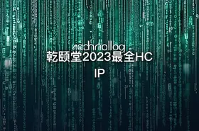 乾颐堂2023最全HCIP