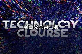 老鑫免杀第二期 - getfromcode