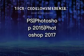 PS|Photoshop 2015|Photoshop 2017