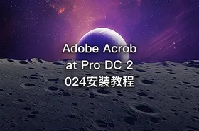 Adobe Acrobat Pro DC 2024安装教程 - getfromcode