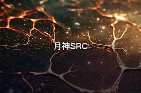 月神SRC