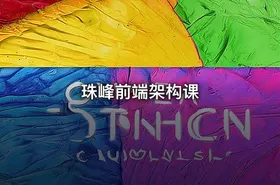珠峰前端架构课 - getfromcode