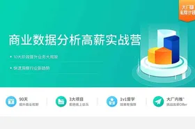 拉钩教育-数据分析实战训练营完结无密 - getfromcode