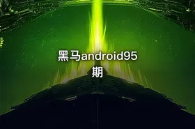 黑马android95期 - getfromcode