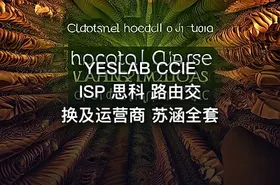 YESLAB CCIE ISP 思科 路由交换及运营商 苏涵全套