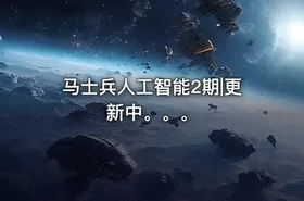 马士兵人工智能2期|更新中。。。