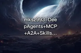 DeepAgents+MCP+A2A+Skills超级多智能体全流程实战