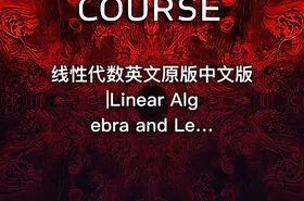 线性代数英文原版中文版|Linear Algebra and Learning from Data Gilbert Strang Z-Library - getfromcode