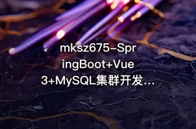 mksz675-SpringBoot+Vue3+MySQL集群开发大健康体检双系统