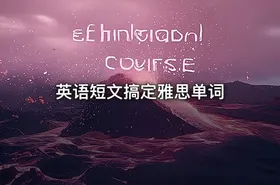 英语短文搞定雅思单词.pdf