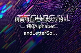 精美的自然拼读大字报91张|AlphabetandLetterSoundsCharts-1