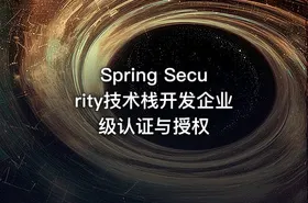 Spring Security技术栈开发企业级认证与授权