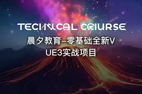 晨夕教育-零基础全新VUE3实战项目
