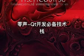 零声-Qt开发必备技术栈 - getfromcode