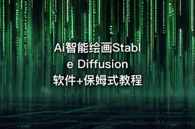 Ai智能绘画Stable Diffusion软件+保姆式教程 - getfromcode