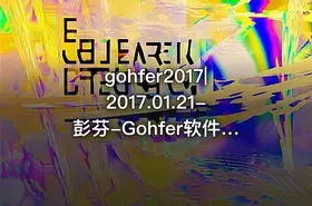 gohfer2017|2017.01.21-彭芬-Gohfer软件压力拟合操作流程 - getfromcode