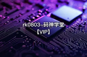码神学堂【VIP】