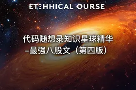 代码随想录知识星球精华-最强八股文（第四版）