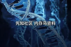 先知社区 内存马资料