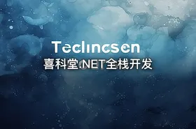喜科堂.NET全栈开发 - getfromcode