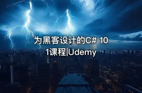 为黑客设计的C# 101课程|Udemy