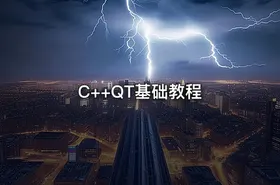 C++QT基础教程 - getfromcode