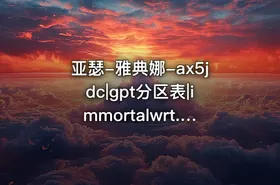 亚瑟-雅典娜-ax5jdc|gpt分区表|immortalwrt.git-mainjdcloudax1800-pro-squashfs-.23.50 - getfromcode