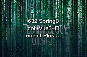 632 SpringBoot+Vue3+Element Plus 打造分布式存储系统 仿百度网盘实战