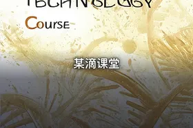 某滴课堂 - getfromcode