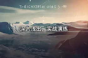 深入浅出，实战演练 - getfromcode