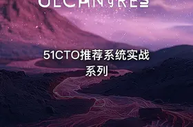 51CTO推荐系统实战系列 - getfromcode