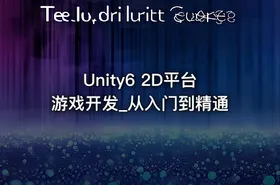 Unity6 2D平台游戏开发_从入门到精通