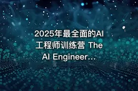 2025年最全面的AI工程师训练营 The AI Engineer Course 2025 Complete AI Engineer Bootcamp