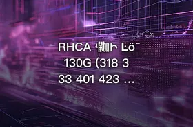 RHCA ʵ鿼Ի Ŀȫ130G (318 333 401 423 436 442) RHCA认证实战教程，130G资源包 - getfromcode