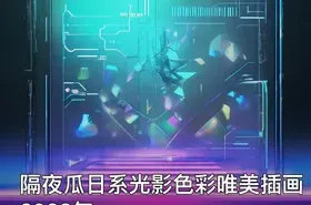 隔夜瓜日系光影色彩唯美插画2023年