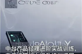 中台产品经理进阶实战训练，产品经理能力提升培训课程