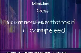 电商合成案例教程 | 完结